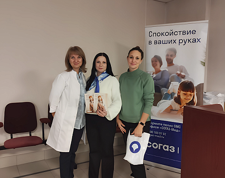 Екатеринбургский филиал «СОГАЗ-Мед» запустил пилотный проект «Про.Рождение» , новости, пресс-релизы, статьи, «СОГАЗ-Мед», омс